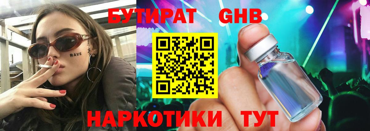 Бутират  Бутират оксана  Вход с VPN  Рузаевка 
