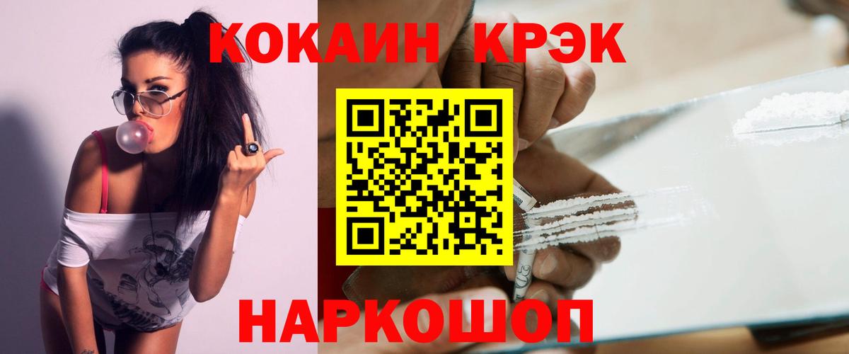 COCAIN Перу  Вход с VPN  Рузаевка 