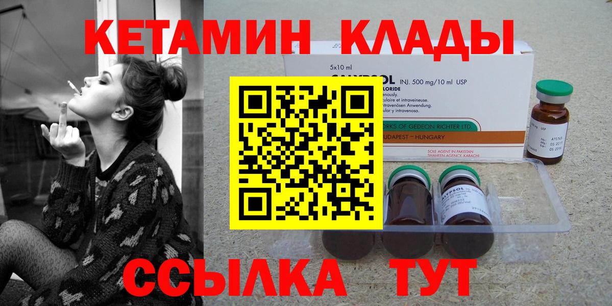 Рузаевка  КЕТАМИН ketamine  Вход с VPN 