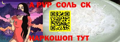 ALPHA PVP Первоуральск