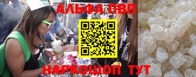 ALPHA PVP Первоуральск