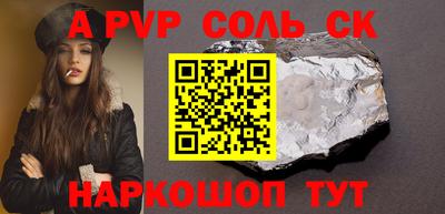 ALPHA PVP Первоуральск