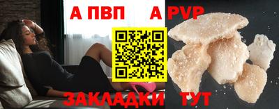 ALPHA PVP Первоуральск