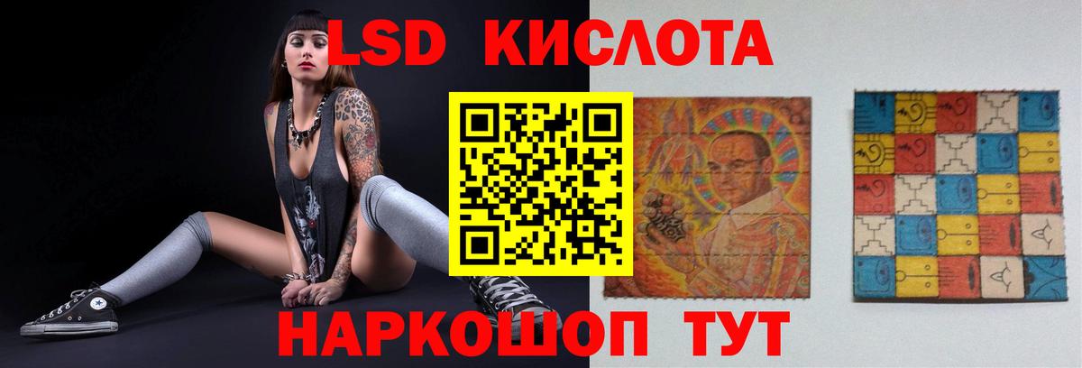 Рузаевка  ЛСД экстази ecstasy  Вход с VPN  LSD-25 экстази кислота 