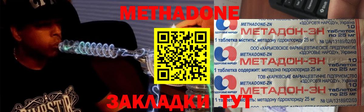 Метадон мёд  Вход с VPN  Рузаевка  МЕТАДОН methadone 