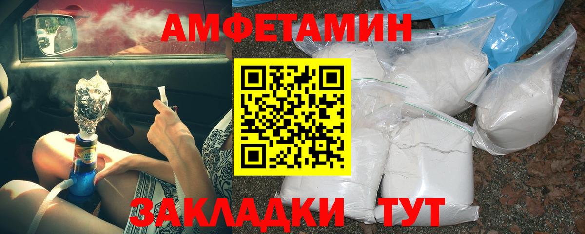 МЕТАМФЕТАМИН винт Рузаевка