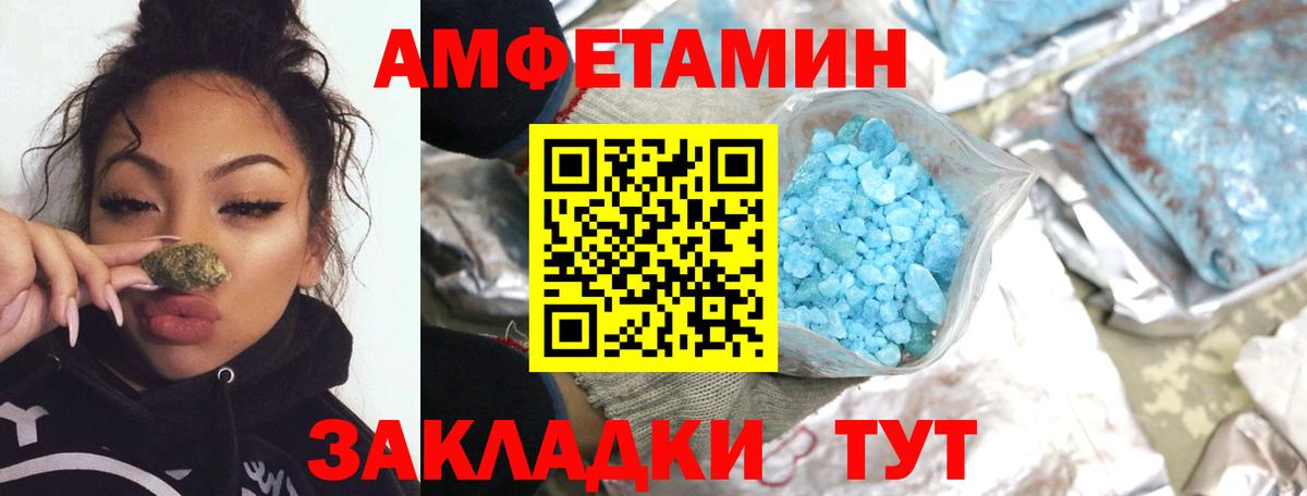 Первитин мет  Вход с VPN  Рузаевка  Первитин мет 