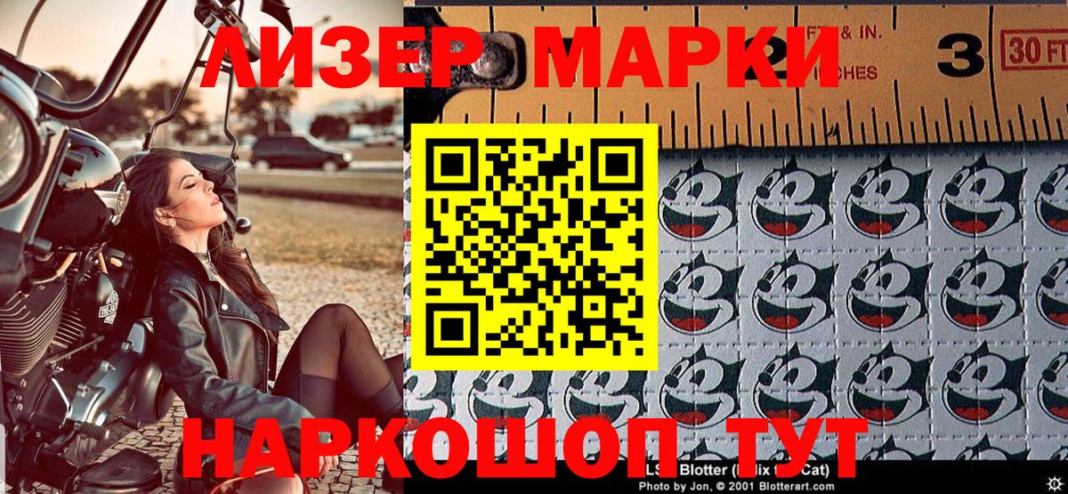 Марки 25I-NBOMe 1500мкг  Вход с VPN  Наркотические марки  Рузаевка 