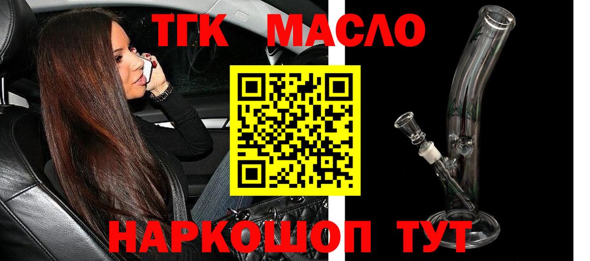 ТГК жижа Рузаевка