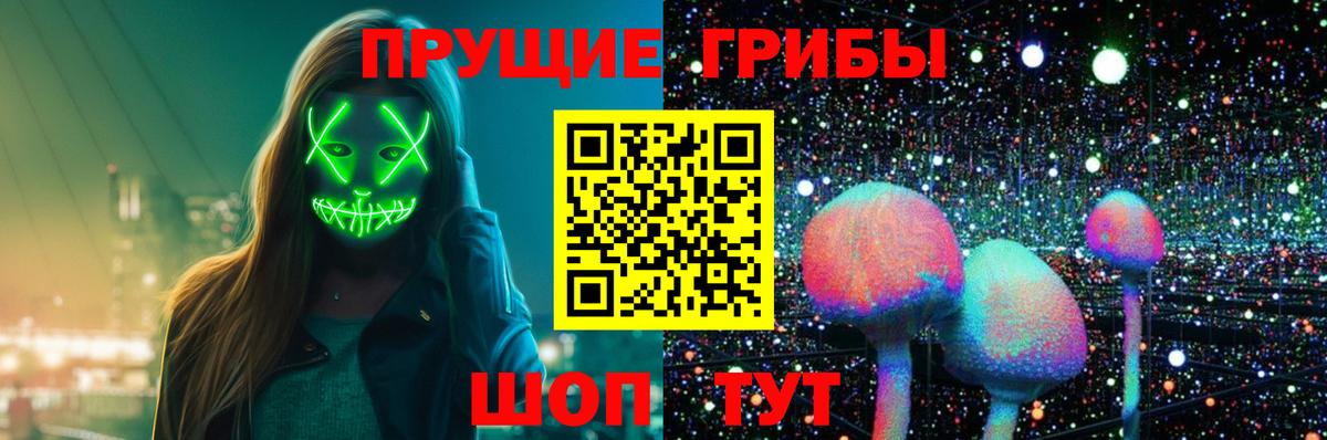 Галлюциногенные грибы ЛСД  купить наркоту  Вход с VPN  Рузаевка  Псилоцибиновые грибы ЛСД 
